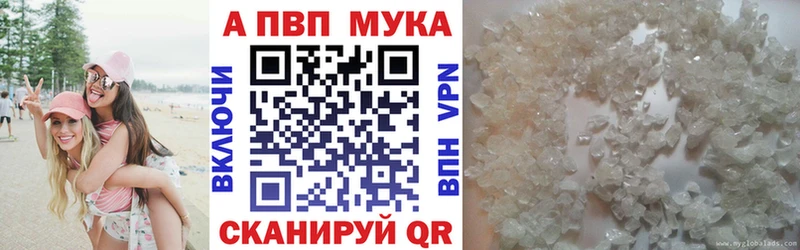 маркетплейс как зайти  Ворсма  A-PVP мука 