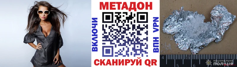 Метадон кристалл  mega как войти  Ворсма  дарк нет наркотические препараты  сколько стоит 