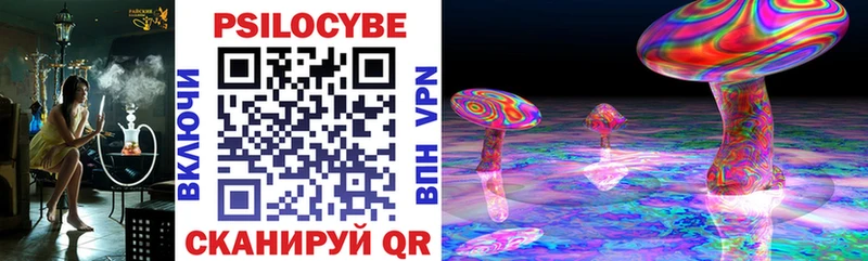 Псилоцибиновые грибы Psilocybine cubensis  как найти закладки  Ворсма 